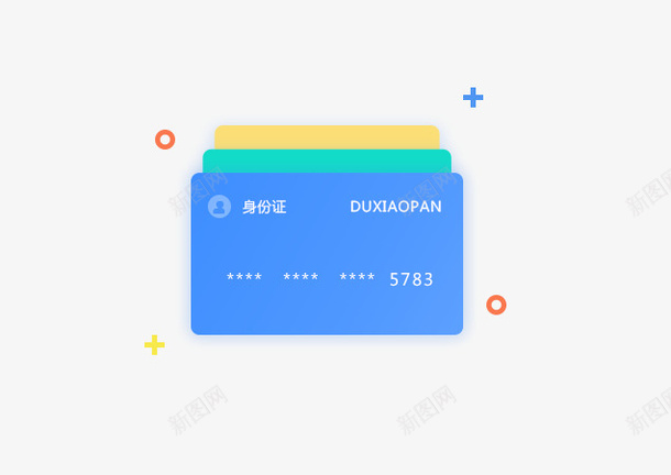 扁平化身份证png免抠素材_88icon https://88icon.com H5页面素材 卡通 扁平化 蓝色 身份证