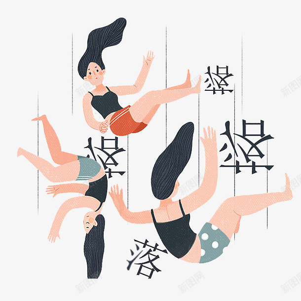 坠落的女孩png免抠素材_88icon https://88icon.com 下落的女孩 卡通 坠落 女孩 手绘 水彩 艺术字落 长发