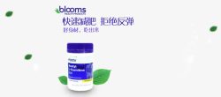 吃出身材Blooms左旋banner高清图片