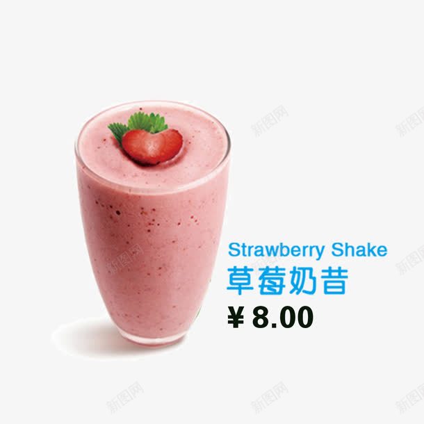 草莓奶昔png免抠素材_88icon https://88icon.com 冷饮 夏日 夏日饮品 夏日饮料 果味饮料 清凉 茶饮料 饮品 饮料