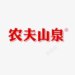 农夫山泉LOGO红色农夫山泉标志图标高清图片