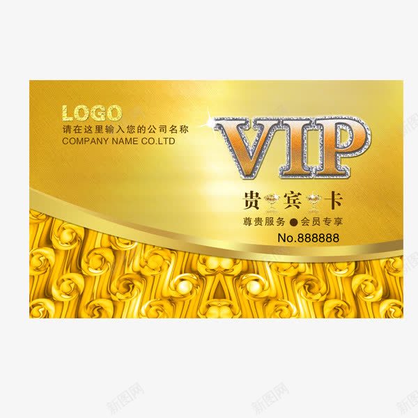 黄金vippng免抠素材_88icon https://88icon.com VIP 会员卡 卡片 购物卡 贵宾卡