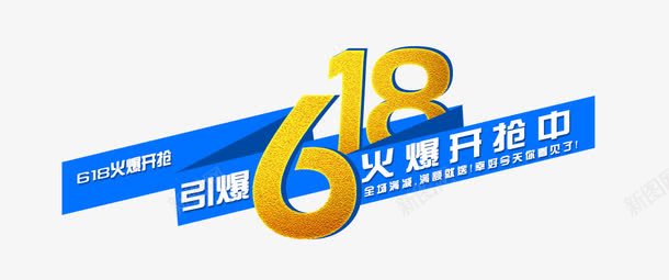 618提前抢png免抠素材_88icon https://88icon.com 5折 618 618提前抢 618提前购 好货提前抢 年中大促 预售抢先行