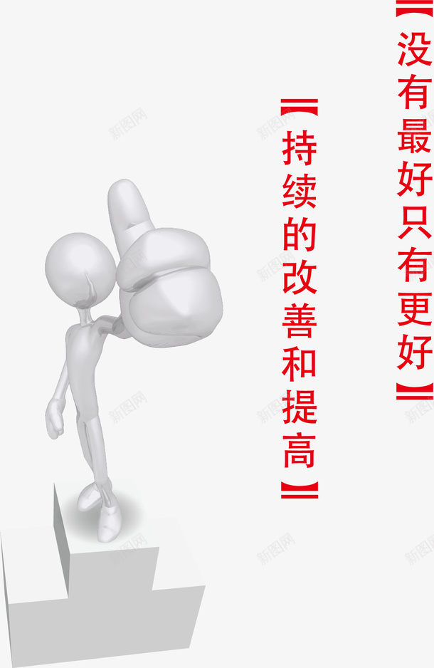 积极奋进努力标语矢量图ai免抠素材_88icon https://88icon.com 会议室标语 办公室标语 励志标语 发展标语 奋进标语 车间标语 矢量图