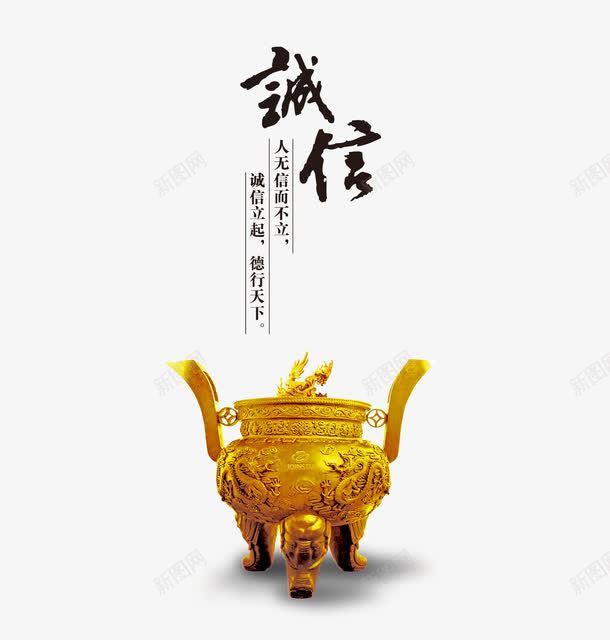 金鼎psd免抠素材_88icon https://88icon.com 复古 诚信 金鼎 鼎