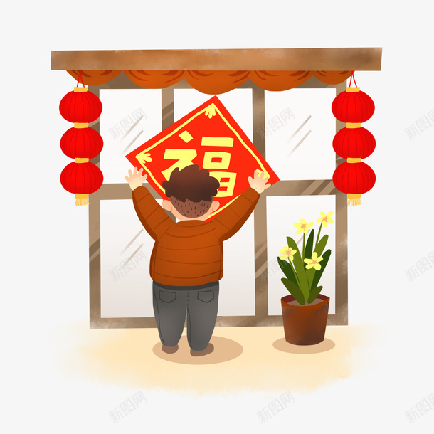 贴福字的小人png免抠素材_88icon https://88icon.com 新年 灯笼 福字 窗花