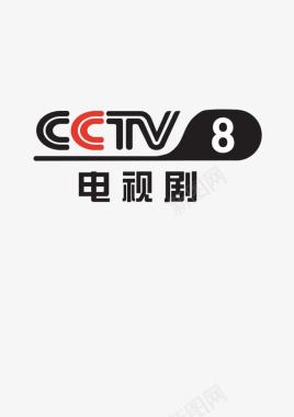 黄鹤楼logoCCTV8图标图标