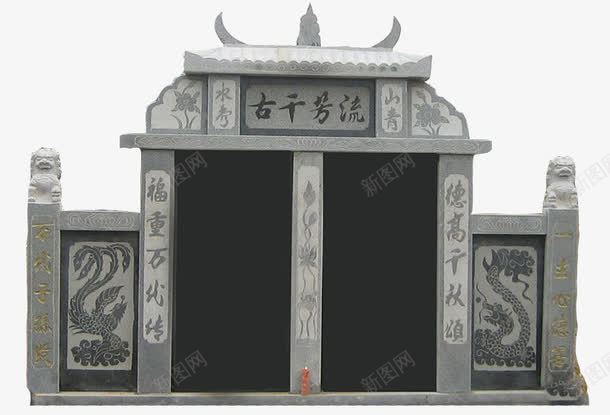 仿古墓葬png免抠素材_88icon https://88icon.com 产品实物 刻字 千古流芳 墓碑 大理石 水泥