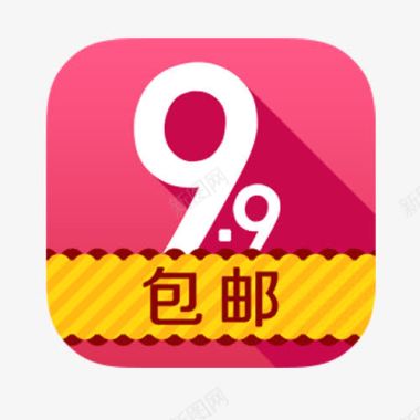 满99包邮图标99包邮图标