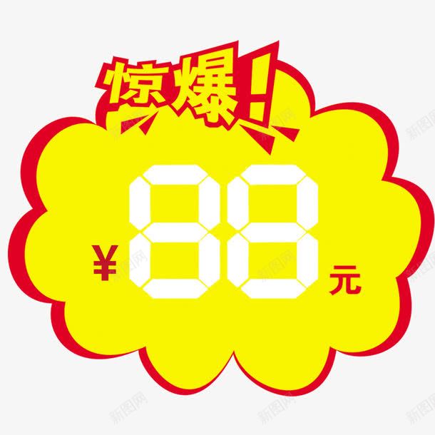 惊爆价商品psd免抠素材_88icon https://88icon.com 惊爆价 惊爆价商品 标签 超市惊爆价图片 超市标签 超市特价牌惊爆价