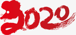 字体2020鼠年PSD素材