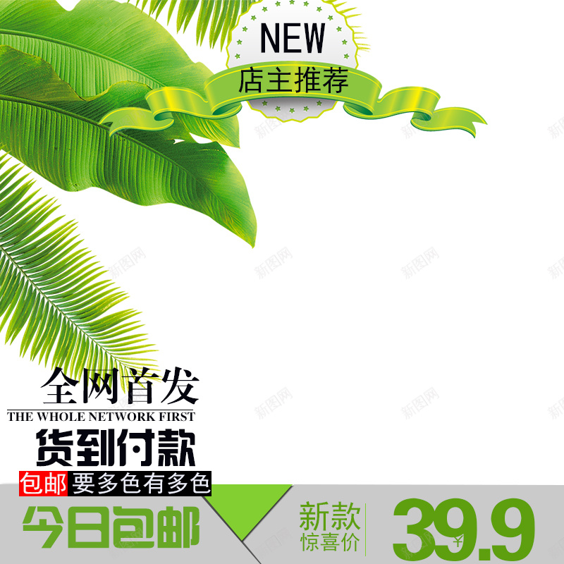 淘宝天猫直通车主图psd设计背景_88icon https://88icon.com 上装 下装 主图 主页 夏天 女士 女装 海报 淘宝 详情 长裙 首页