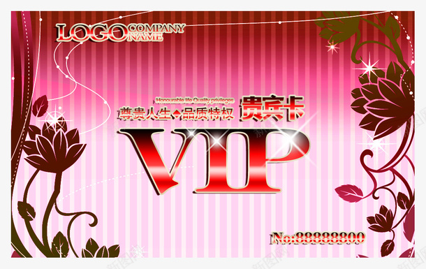 VIP卡psd免抠素材_88icon https://88icon.com VIP卡设计 会员卡 名片 名片卡片 广告设计 设计 金卡 高档会员卡