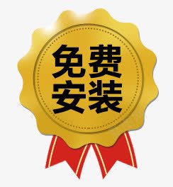 标签勋章png免抠素材_88icon https://88icon.com 免费 勋章 安装 标签 黄色