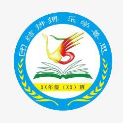 logo班服圆形班级图案班徽logo图标高清图片