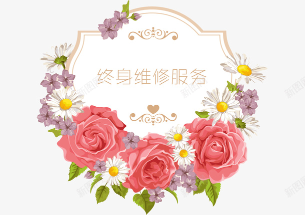 终身维修服务psd免抠素材_88icon https://88icon.com 售后服务 永久免费 玫瑰花 终身免费 终身维修 花圈