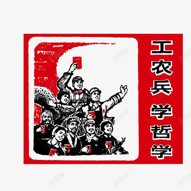 工农兵战士png免抠素材_88icon https://88icon.com 免抠 工农兵 战士 红色