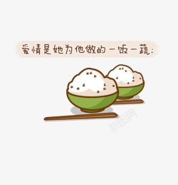 碗筷卡通米饭碗筷高清图片