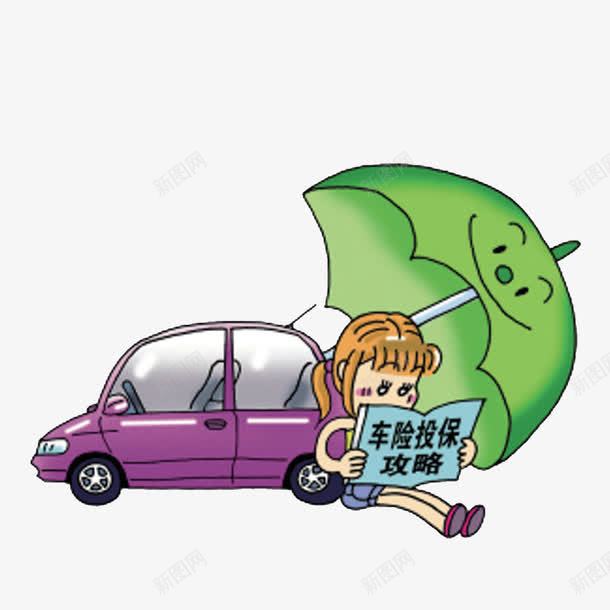 车险广告png免抠素材_88icon https://88icon.com 保险 汽车保险 车险 车险宣传 车险广告 车险素材