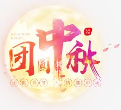 中秋节海报月亮卡通合唱效果素材