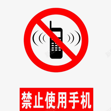 老人使用手机卡通禁止使用手机标识的图标PS图标