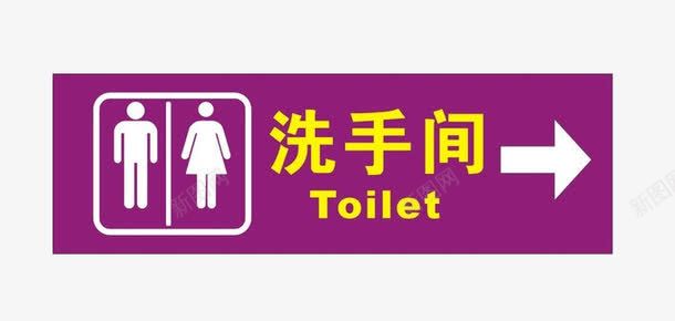紫色洗手间指示牌图标图标