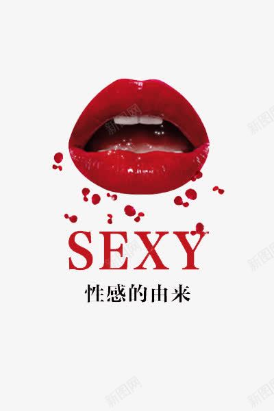 性感的红唇png免抠素材_88icon https://88icon.com SEXY 口红 唇 性感 时尚 花瓣