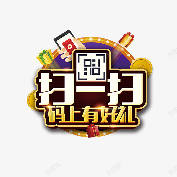 彩色质感电商马上好礼艺术字png免抠素材_88icon https://88icon.com 定金翻倍 年中好货 彩色底纹 扫一扫 火箭 马上好礼