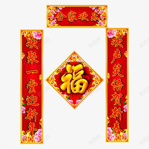 春联png免抠素材_88icon https://88icon.com 中国元素 中国红 新年元素 设计对联