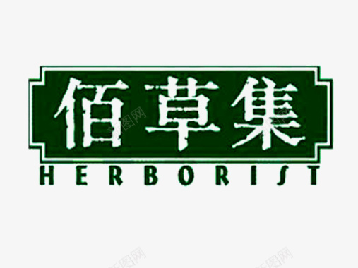 产品实物佰草集logo商业图标图标