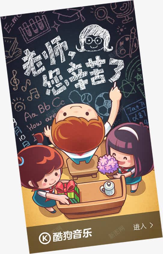 创意海报合成插画黑板报png免抠素材_88icon https://88icon.com 创意 合成 插画 海报 黑板报