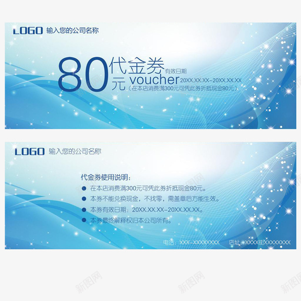 蓝色荧光代金券psd_88icon https://88icon.com 代金券 创意 商务 平面 现金券 电子代金券 精美 蓝色 设计