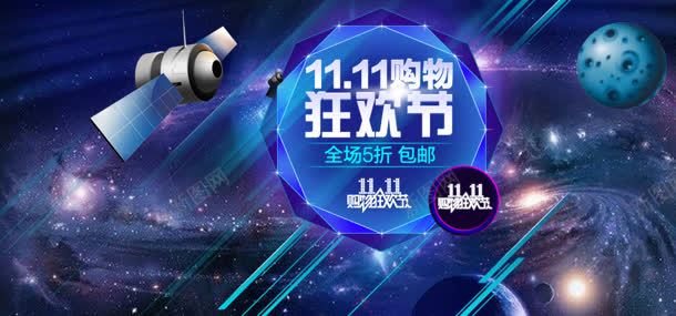 淘宝双十一购物狂欢活动大气背景图jpg设计背景_88icon https://88icon.com 促销 光棍节 双十一 淘宝 淘宝双十一光棍节疯狂购物免费 淘宝双十一海报 淘宝网店 疯狂 节日 购物