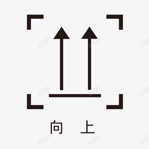 包装图例png免抠素材_88icon https://88icon.com 包装图例 向上 堆码 堆码极限 小心轻放 怕湿 怕热 易碎物品 请勿倒置 防潮