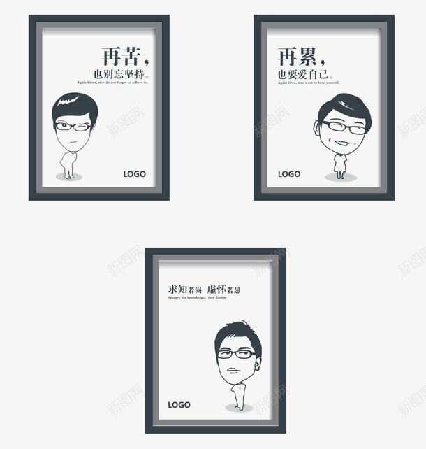 企业文化宣传挂画png免抠素材_88icon https://88icon.com  累瘫 也要做自己 企业 再苦再累 卡通形象 挂画 文化宣传