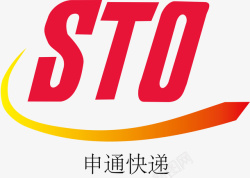 申通申通快递logo矢量图图标高清图片