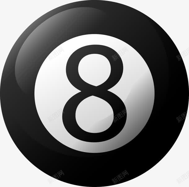 圆形黑八png免抠素材_88icon https://88icon.com 8号 台球 矢量素材 黑8 黑色