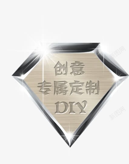 钻石png免抠素材_88icon https://88icon.com DIY 专属定制 创意 装饰 钻石