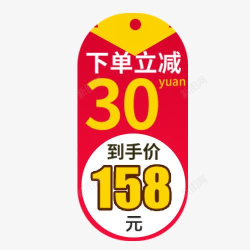 下单立减png免抠素材_88icon https://88icon.com 京东购物 优惠劵 低价活动 双十一 网上促销 设计标签