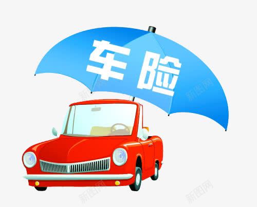 汽车保险图png免抠素材_88icon https://88icon.com 保险 汽车 车贷 车险 雨伞