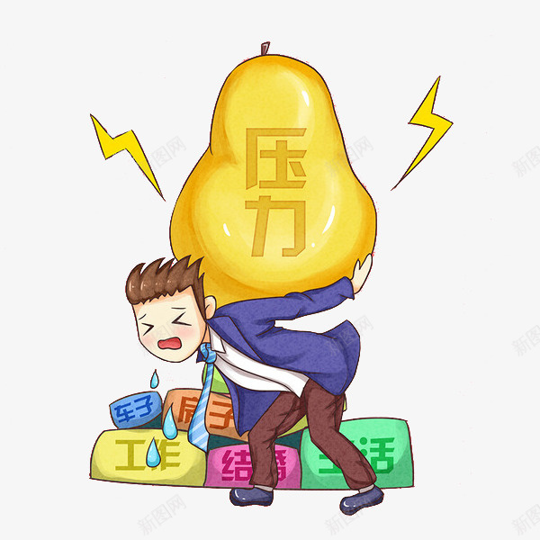 卡通背着大山的男人图png免抠素材_88icon https://88icon.com 劳累的 商务 大山 奋斗 插图 汗水 男人 疲惫不堪 白领