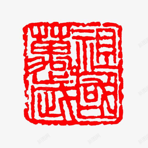 祖国万岁章png免抠素材_88icon https://88icon.com 了不起 加油 努力 厉害了 强大的 红色 能干的 赞扬