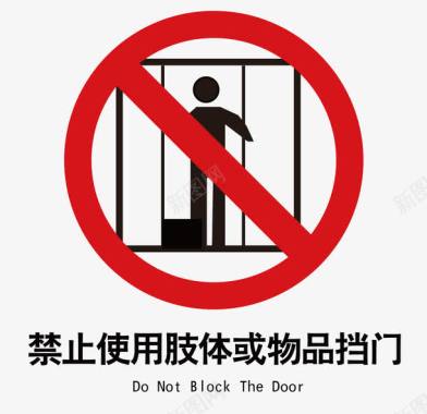 传统图案禁止挡电梯门标识矢量图图标图标