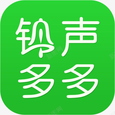 免费app手机铃声多多应用图标图标