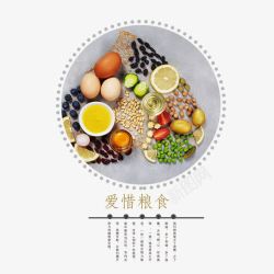 爱惜粮食标语素材