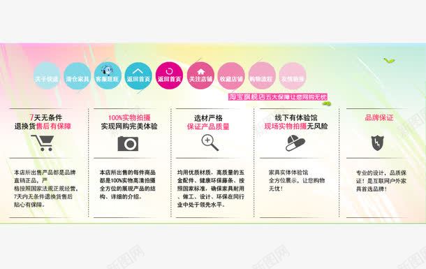 彩色页脚psd免抠素材_88icon https://88icon.com 彩色 淘宝页脚 网页底部 页脚