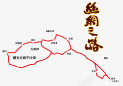 重返丝绸之路素材