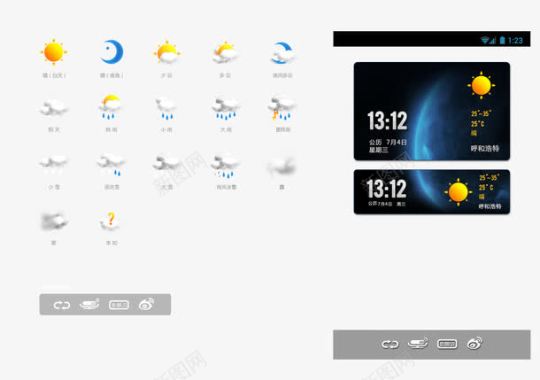 网页界面设计图标ui手机界面天气图标图标