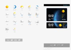 天气页面图标ui手机界面天气图标高清图片