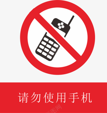 手机客户端禁止使用手机图标矢量图图标